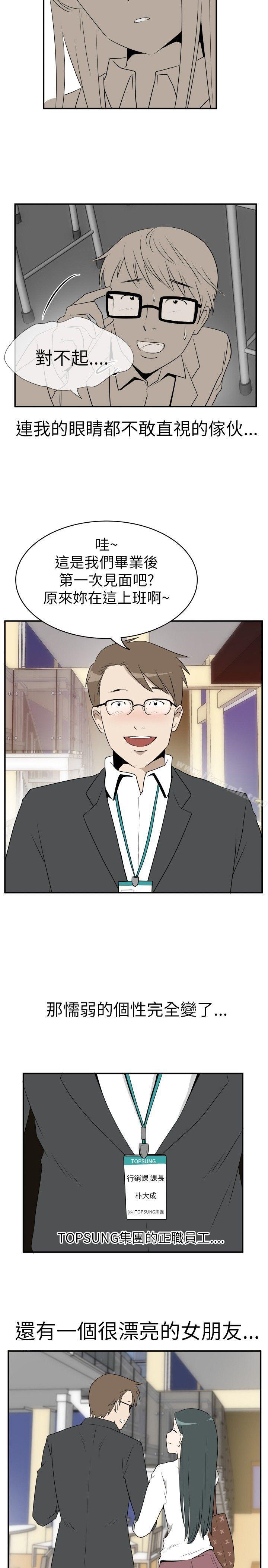 哪里坏坏(完结)Ep.3为妳疯狂-PreView-