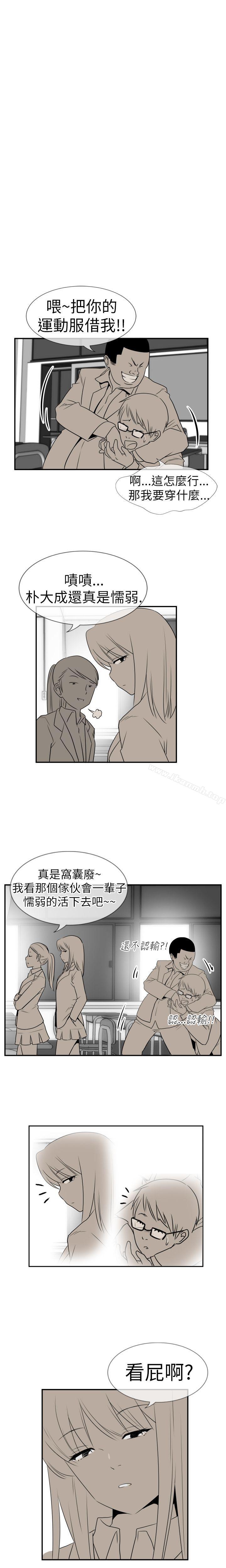 哪里坏坏(完结)Ep.3为妳疯狂<1>