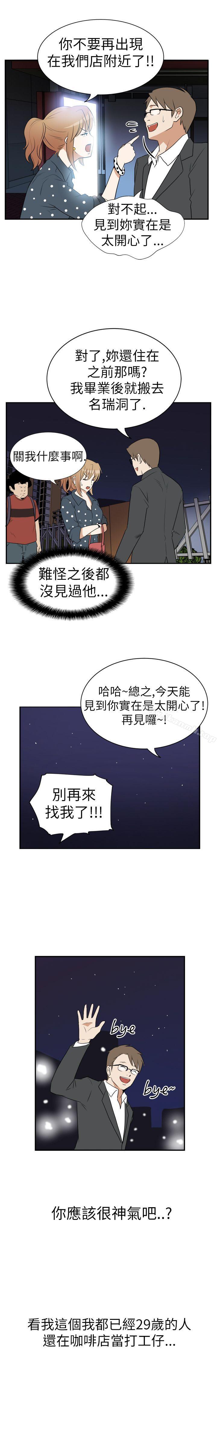 哪里坏坏(完结)Ep.3为妳疯狂<1>