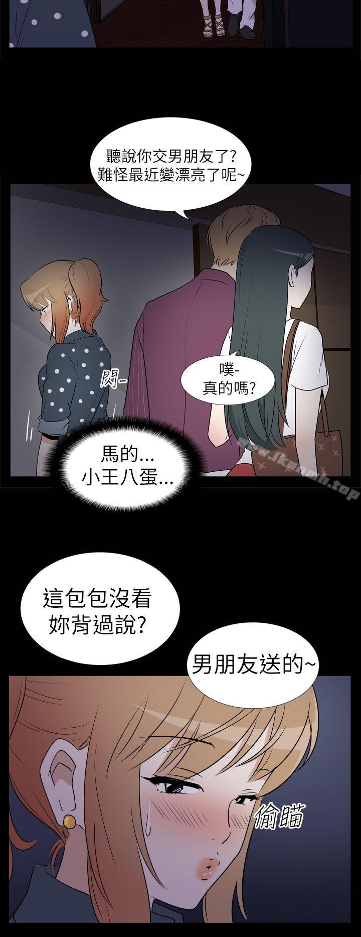 哪里坏坏(完结)Ep.3为妳疯狂<2>