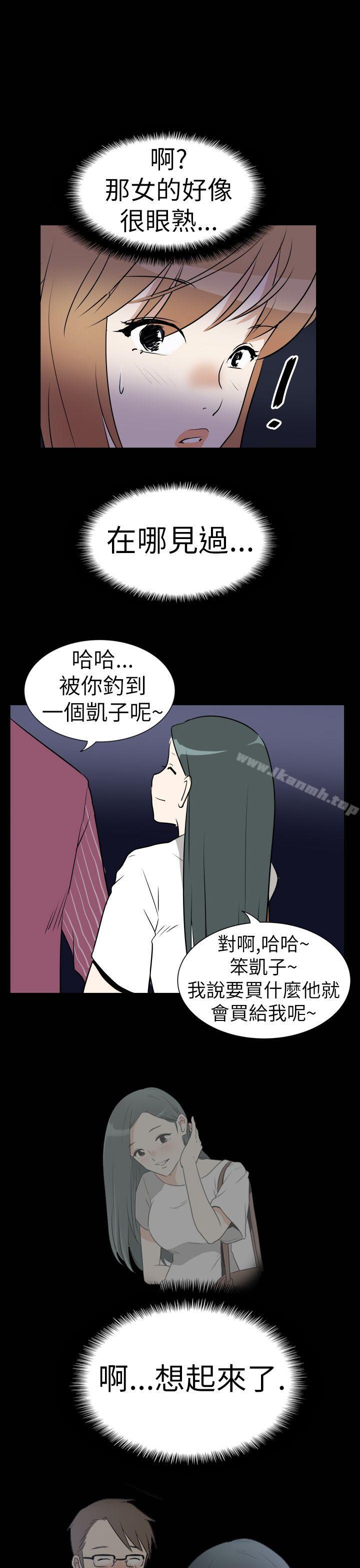 哪里坏坏(完结)Ep.3为妳疯狂<2>