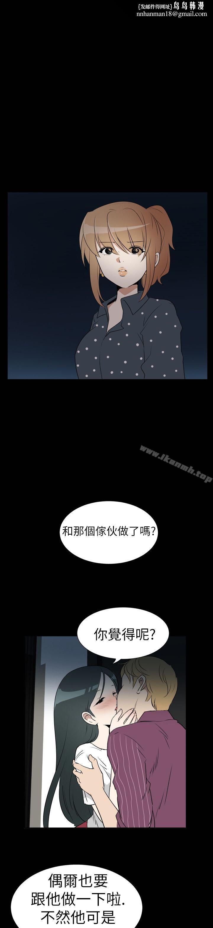 哪里坏坏(完结)Ep.3为妳疯狂<2>