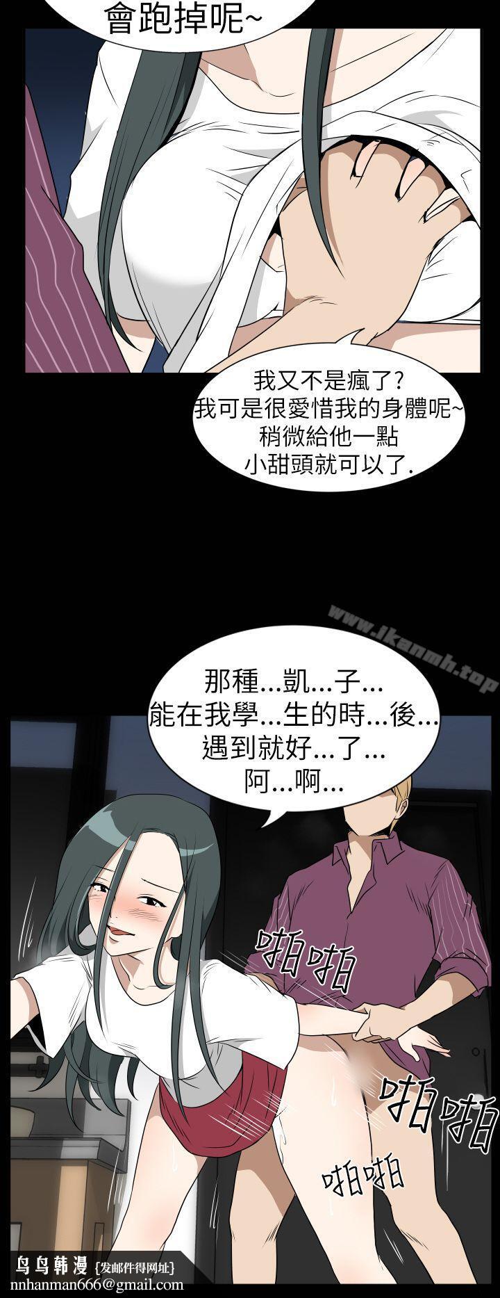 哪里坏坏(完结)Ep.3为妳疯狂<2>