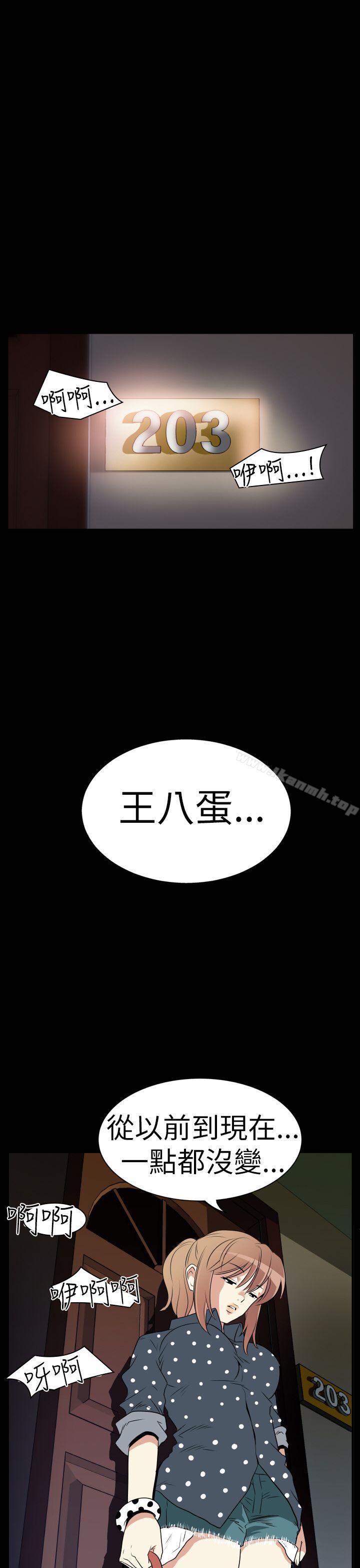 哪里坏坏(完结)Ep.3为妳疯狂<2>