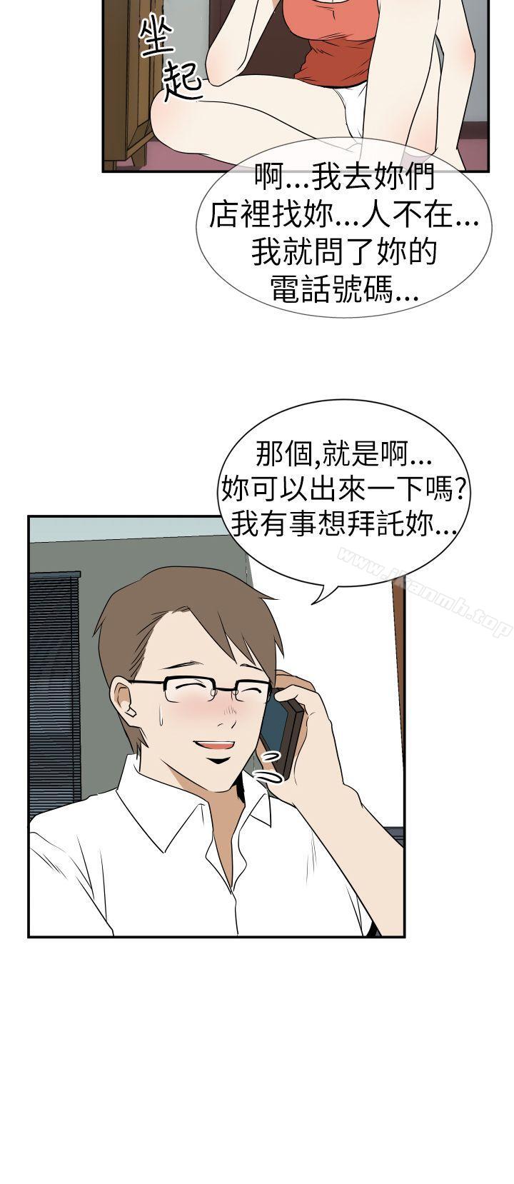 哪里坏坏(完结)Ep.3为妳疯狂<2>