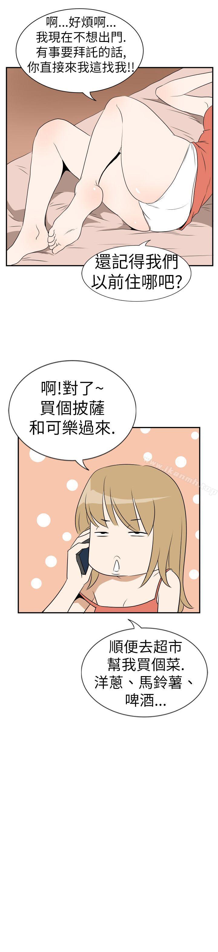 哪里坏坏(完结)Ep.3为妳疯狂<2>