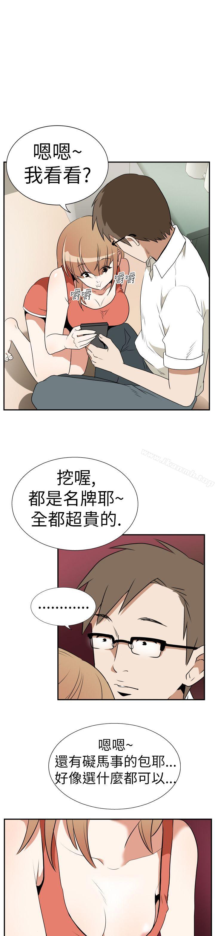 哪里坏坏(完结)Ep.3为妳疯狂<3>
