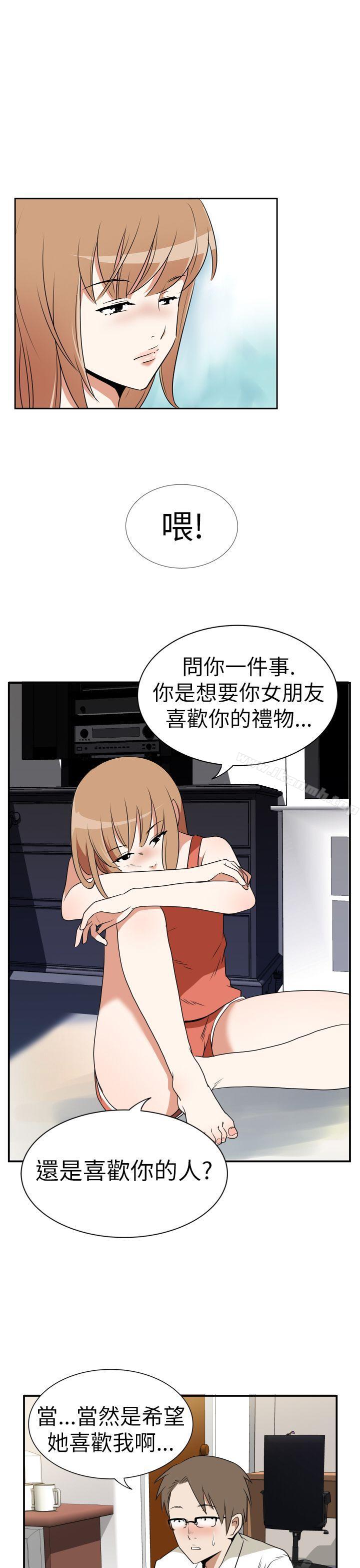 哪里坏坏(完结)Ep.3为妳疯狂<3>