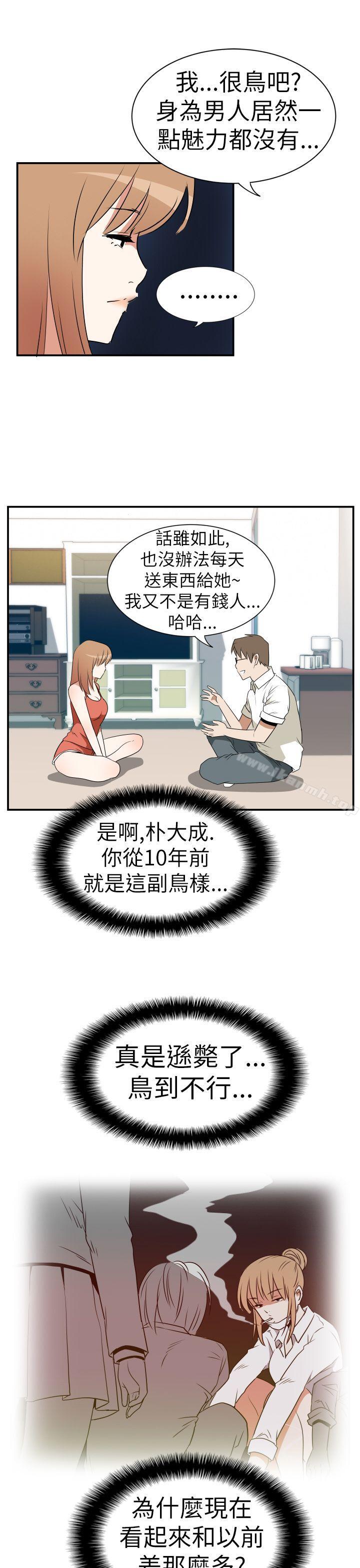 哪里坏坏(完结)Ep.3为妳疯狂<3>