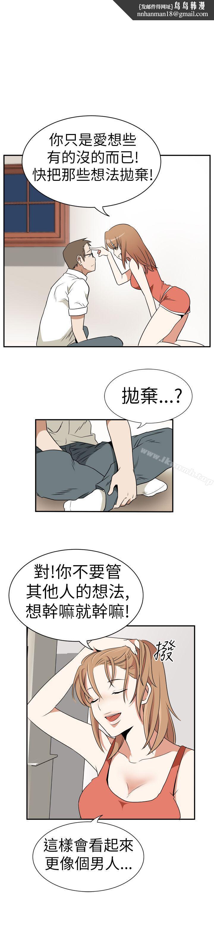 哪里坏坏(完结)Ep.3为妳疯狂<3>