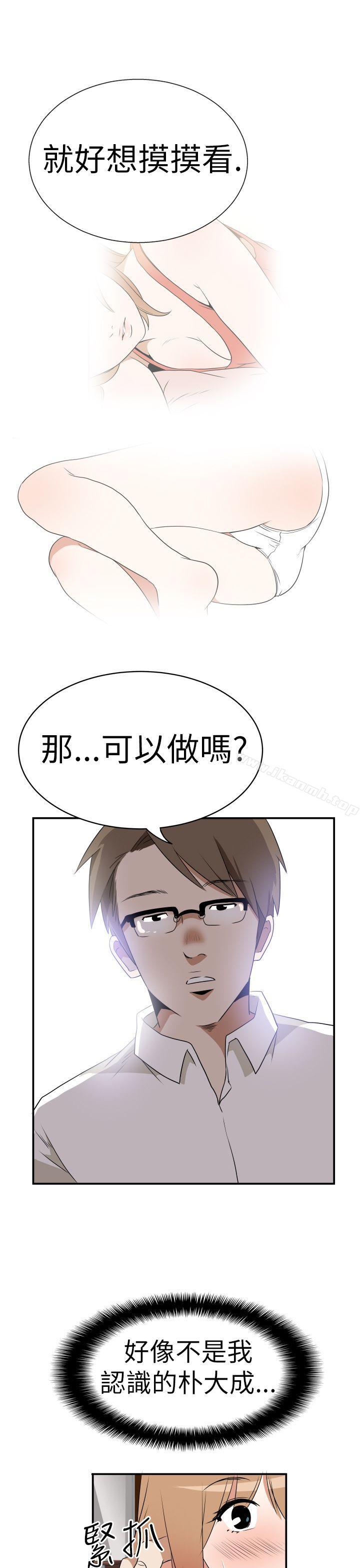 哪里坏坏(完结)Ep.3为妳疯狂<3>