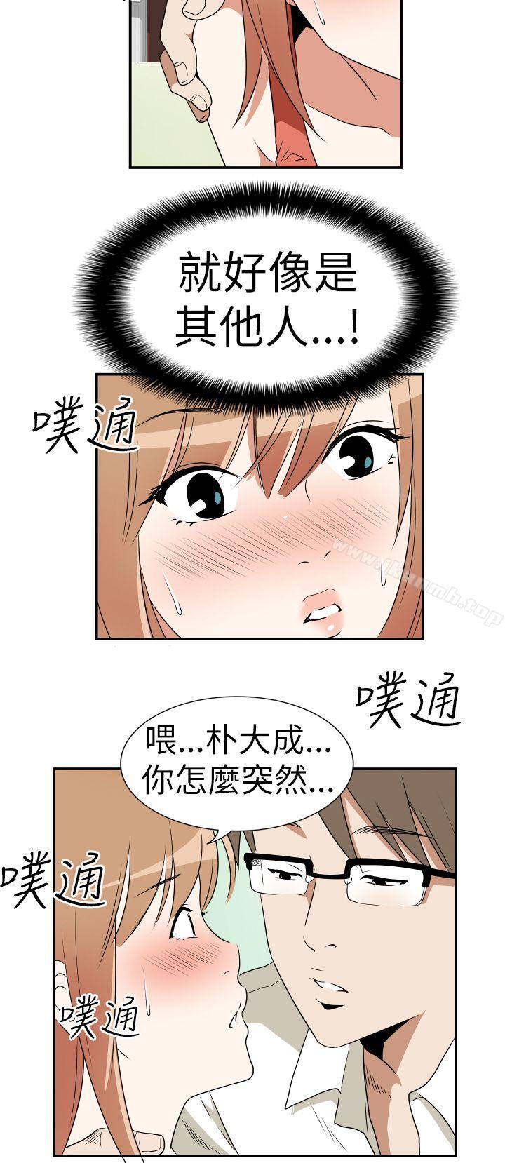 哪里坏坏(完结)Ep.3为妳疯狂<3>