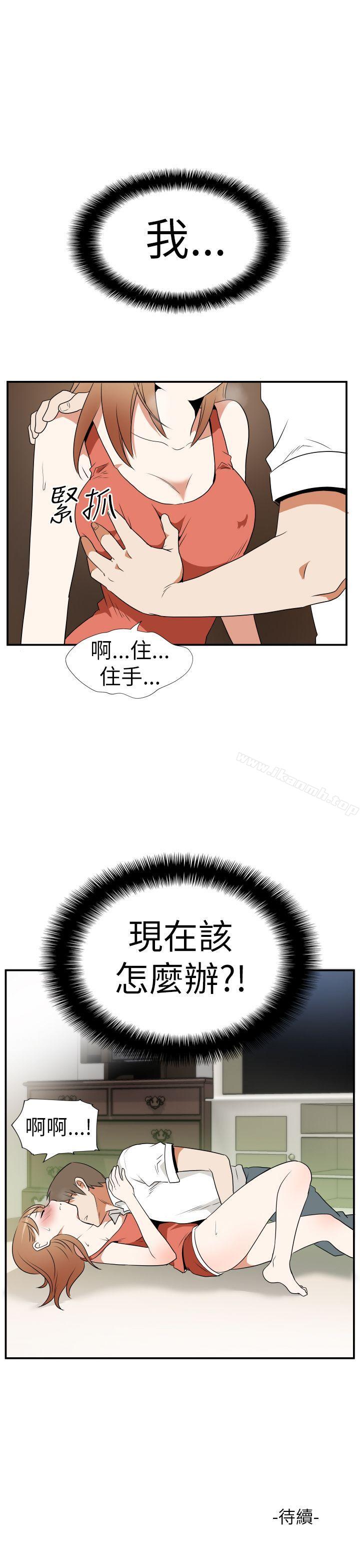 哪里坏坏(完结)Ep.3为妳疯狂<3>