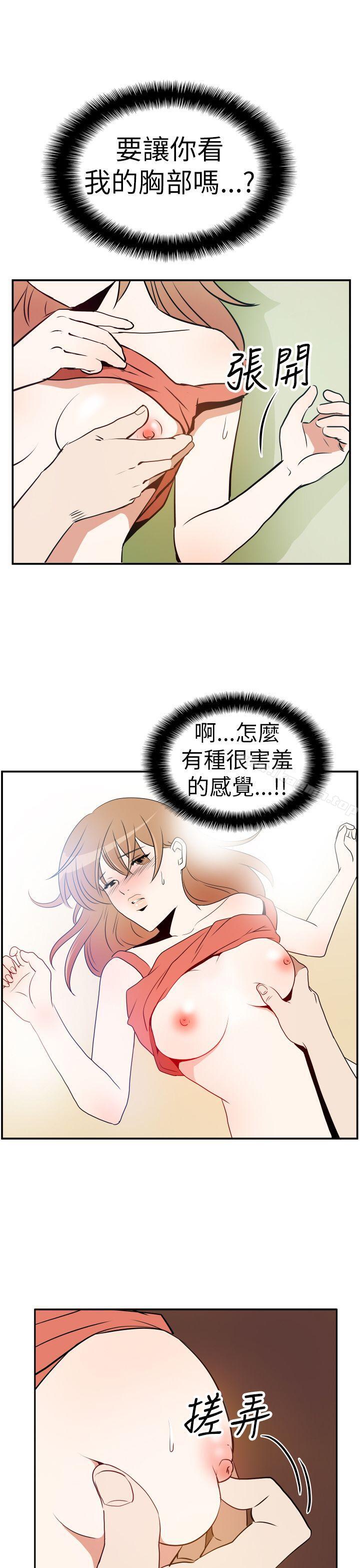 哪裡壞壞(完結)Ep.3為妳瘋狂<4>