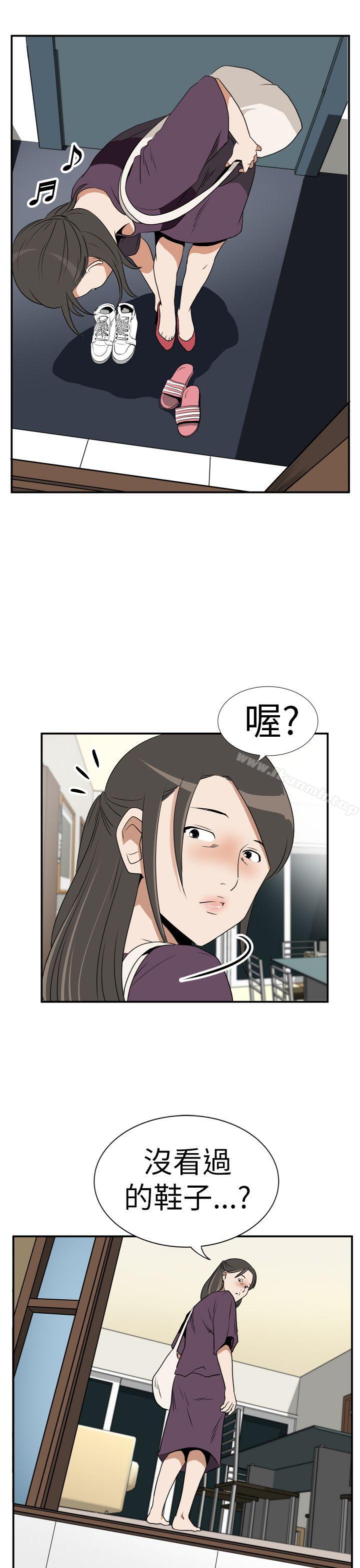 哪裡壞壞(完結)Ep.3為妳瘋狂<4>