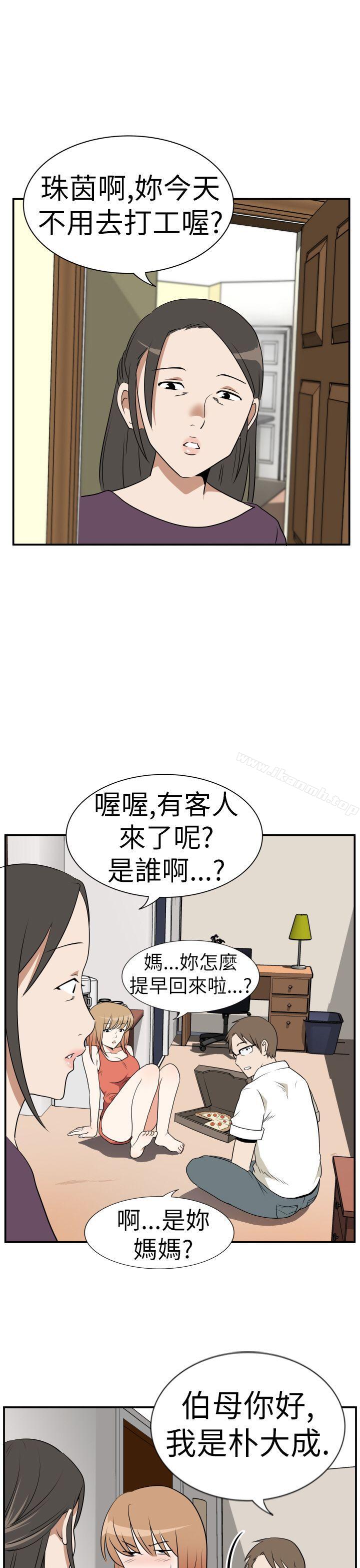 哪裡壞壞(完結)Ep.3為妳瘋狂<4>