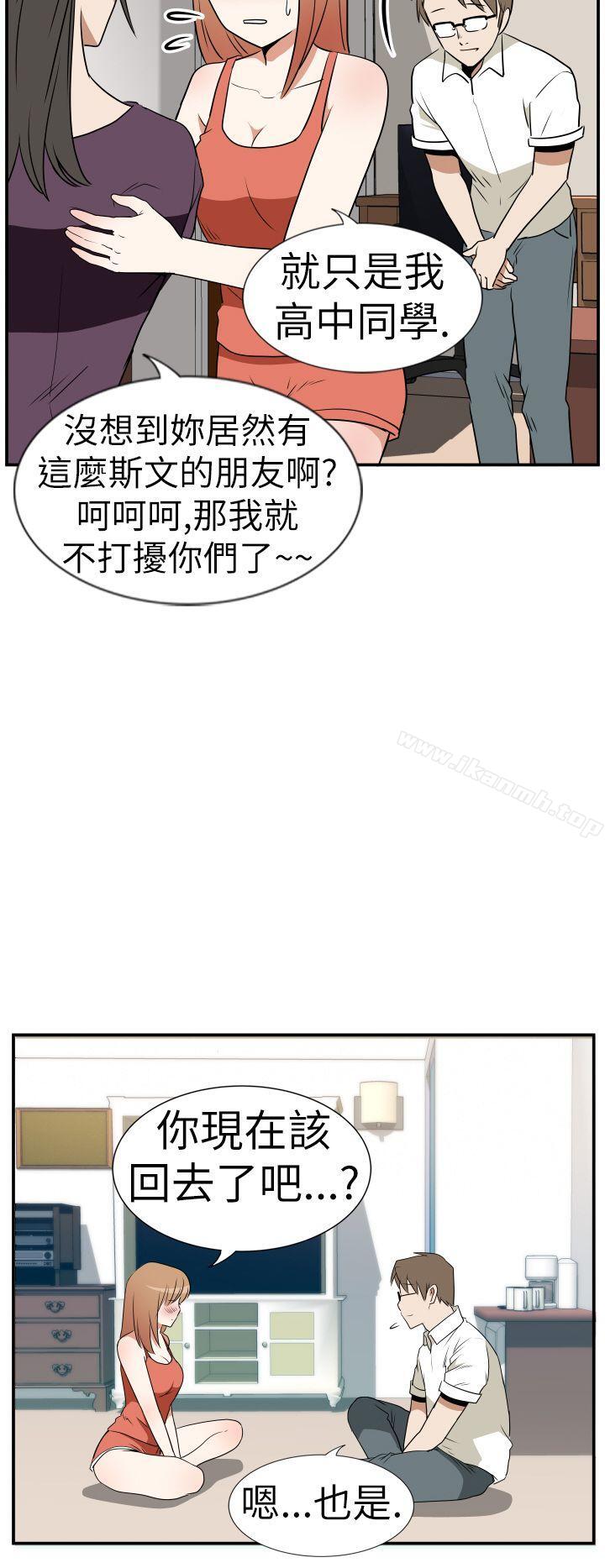 哪裡壞壞(完結)Ep.3為妳瘋狂<4>
