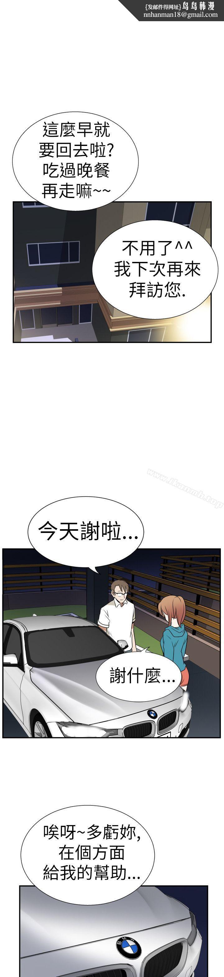 哪裡壞壞(完結)Ep.3為妳瘋狂<4>