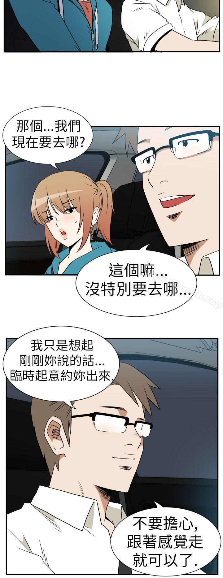 哪里坏坏(完结)Ep.3为妳疯狂<5>