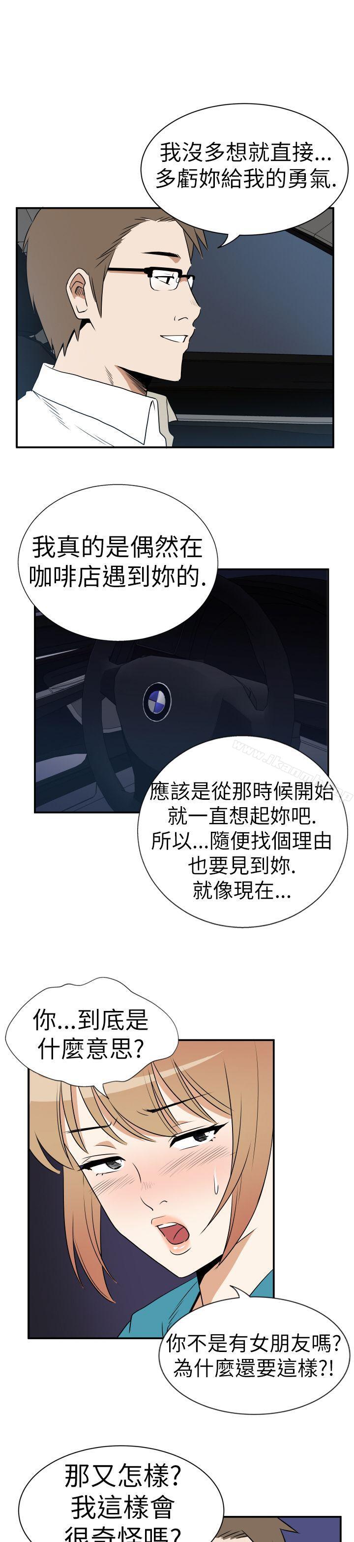 哪里坏坏(完结)Ep.3为妳疯狂<5>