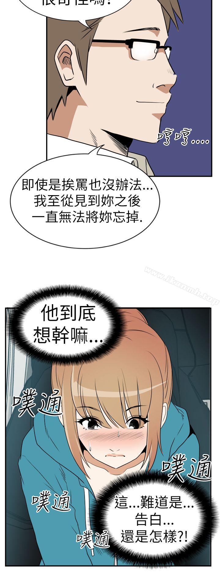 哪里坏坏(完结)Ep.3为妳疯狂<5>