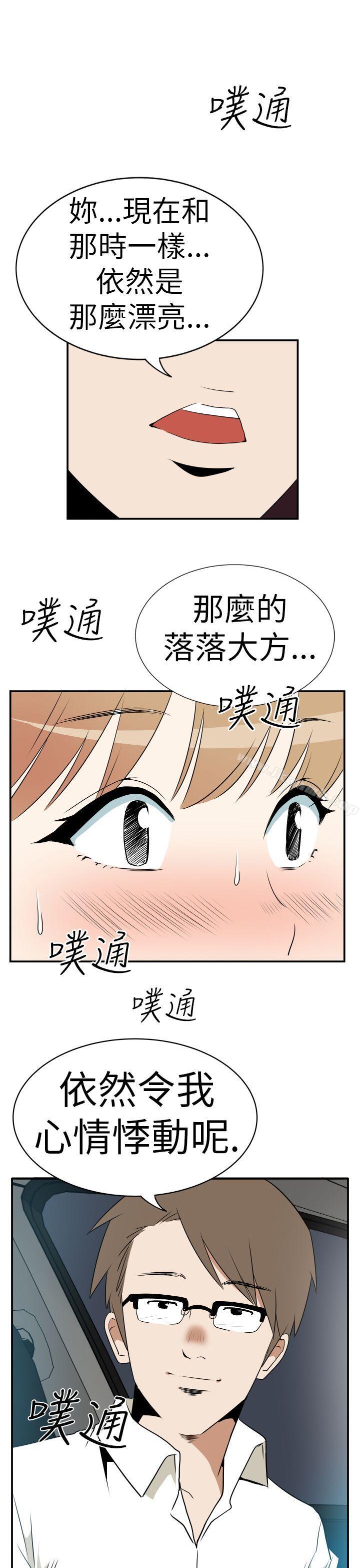 哪里坏坏(完结)Ep.3为妳疯狂<5>