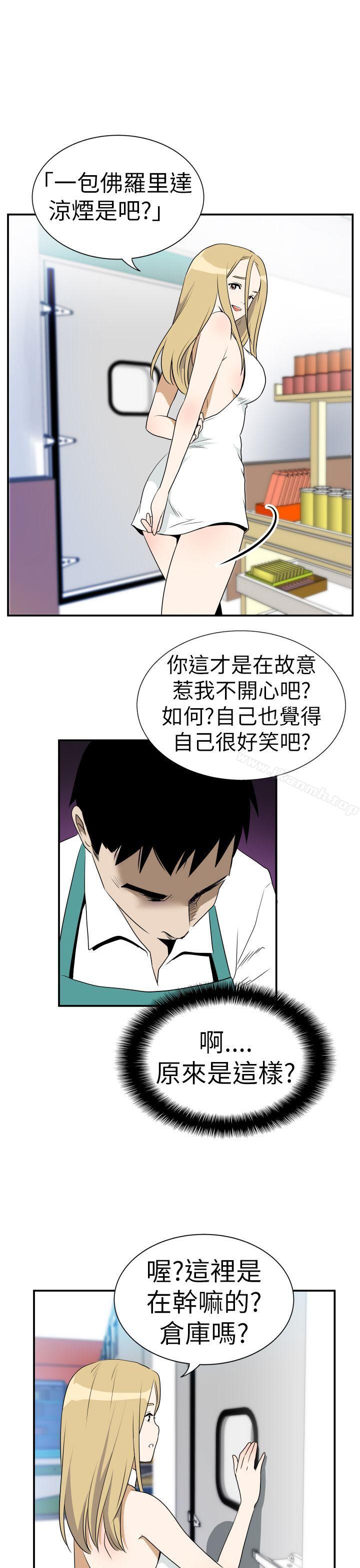 哪里坏坏(完结)Ep.4午夜的客人<3>