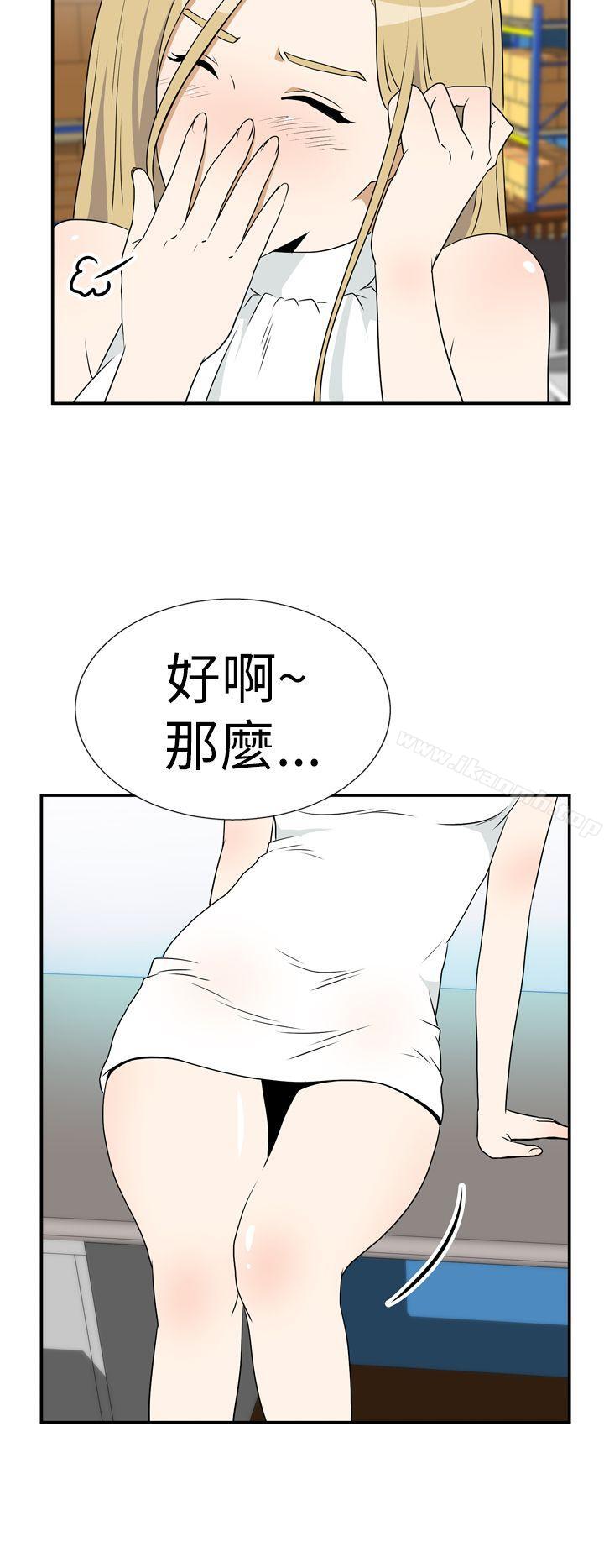 哪里坏坏(完结)Ep.4午夜的客人<3>