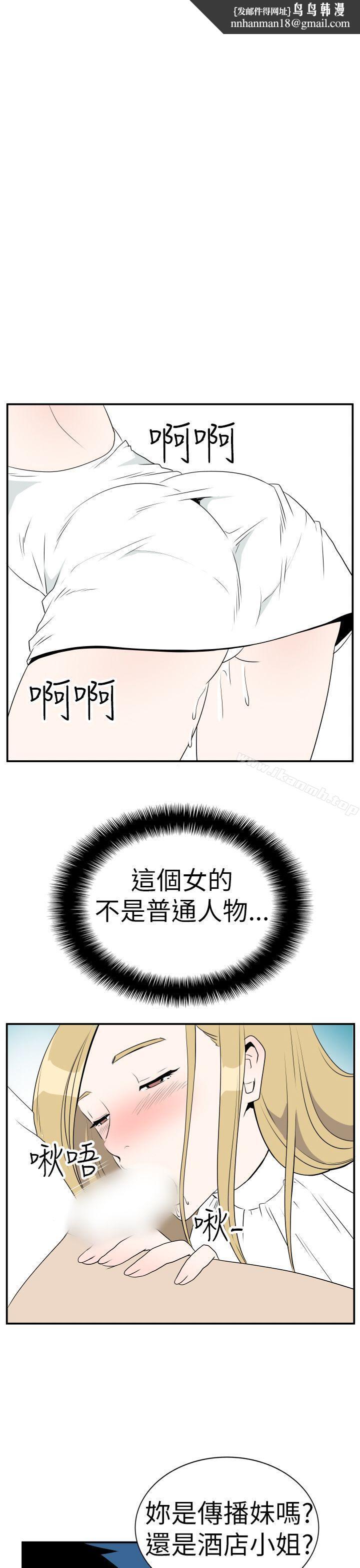 哪里坏坏(完结)Ep.4午夜的客人<3>