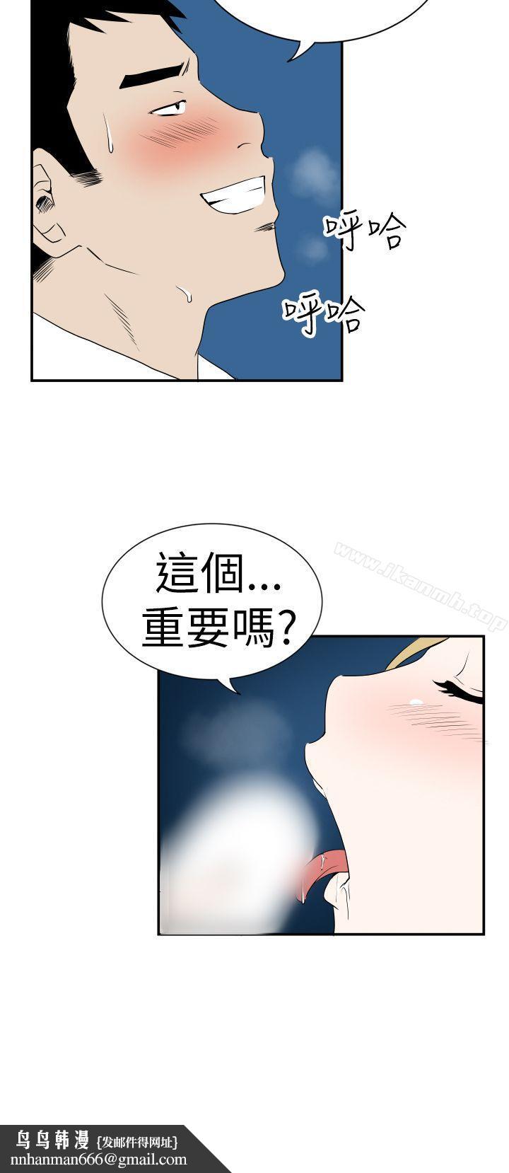 哪里坏坏(完结)Ep.4午夜的客人<3>