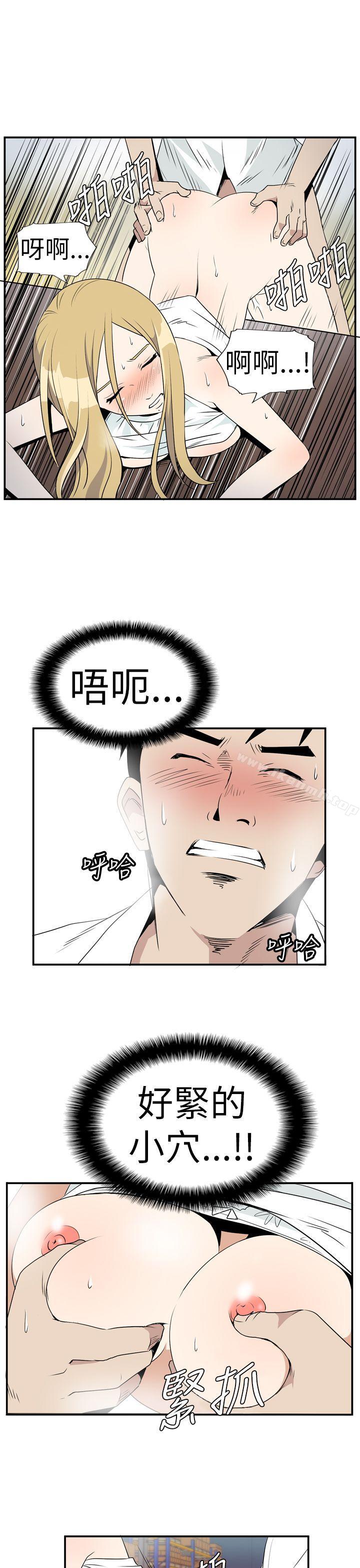 哪里坏坏(完结)Ep.4午夜的客人<4>