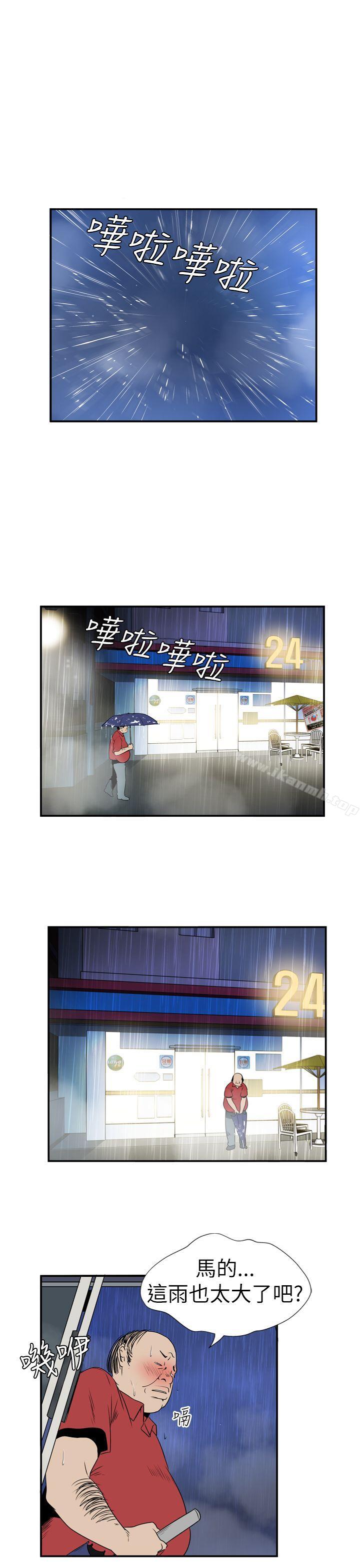 哪里坏坏(完结)Ep.4午夜的客人<4>