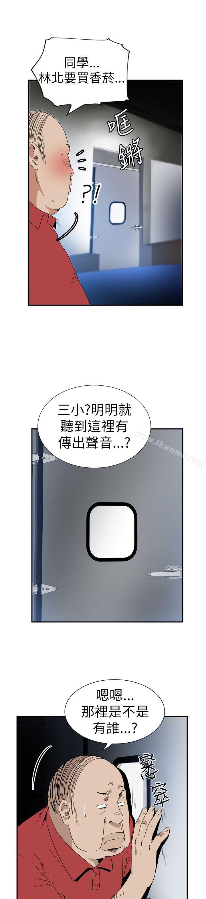 哪里坏坏(完结)Ep.4午夜的客人<4>