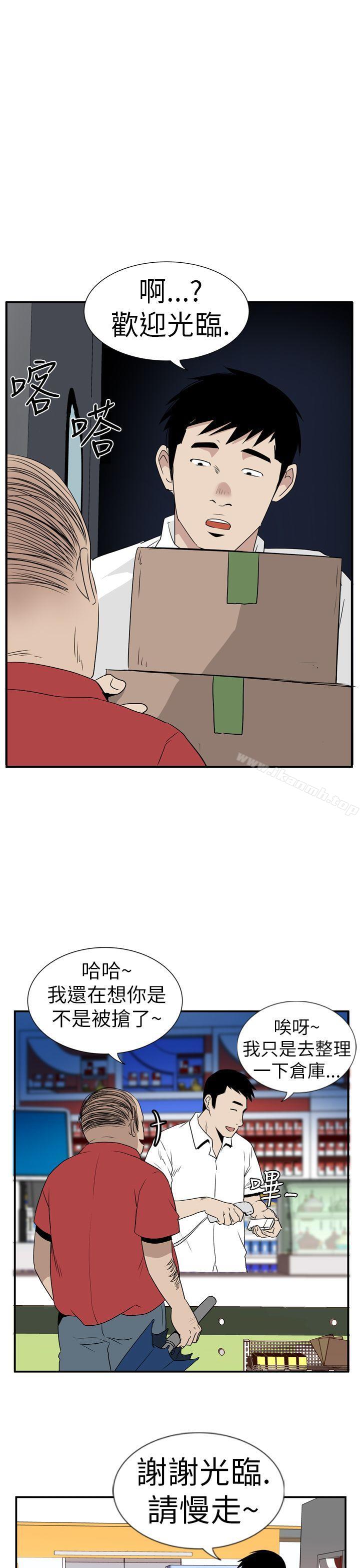 哪里坏坏(完结)Ep.4午夜的客人<4>