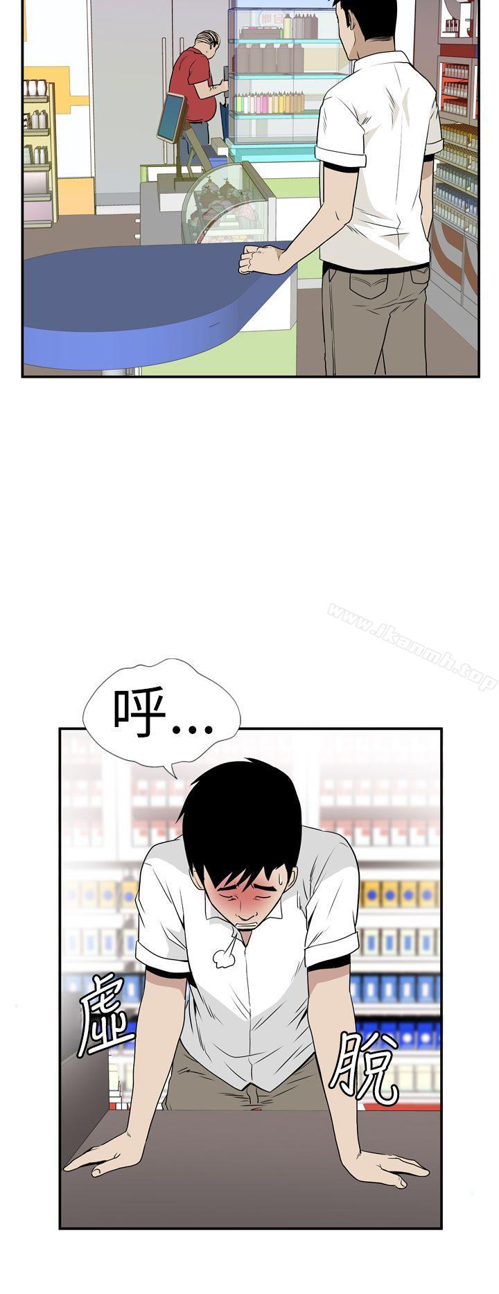 哪里坏坏(完结)Ep.4午夜的客人<4>