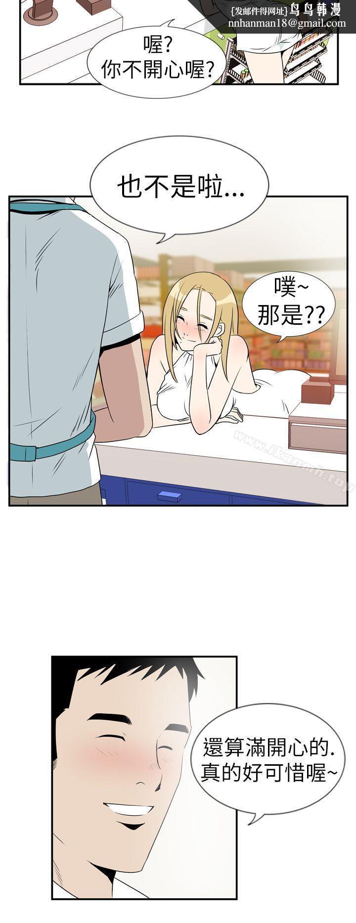 哪里坏坏(完结)Ep.4午夜的客人<4>