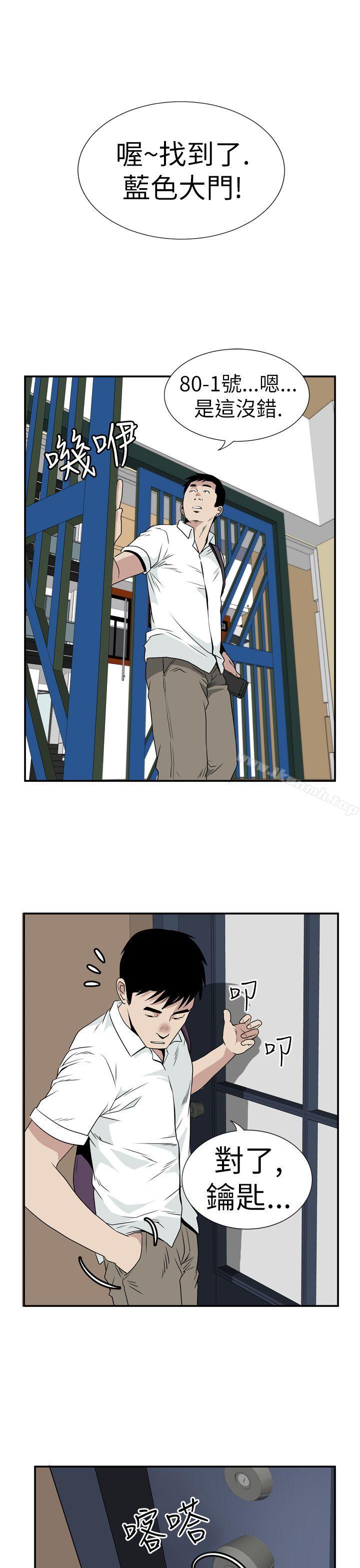 哪里坏坏(完结)Ep.4午夜的客人<4>