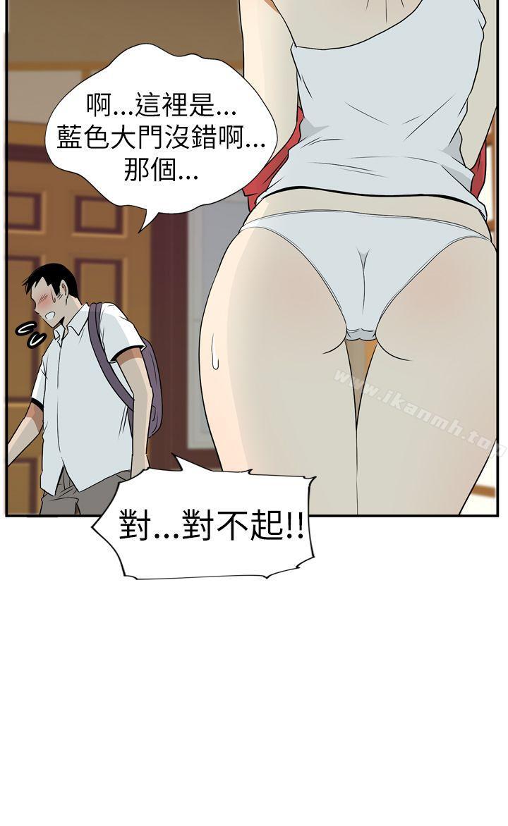 哪裡壞壞(完結)Ep.4午夜的客人<5>