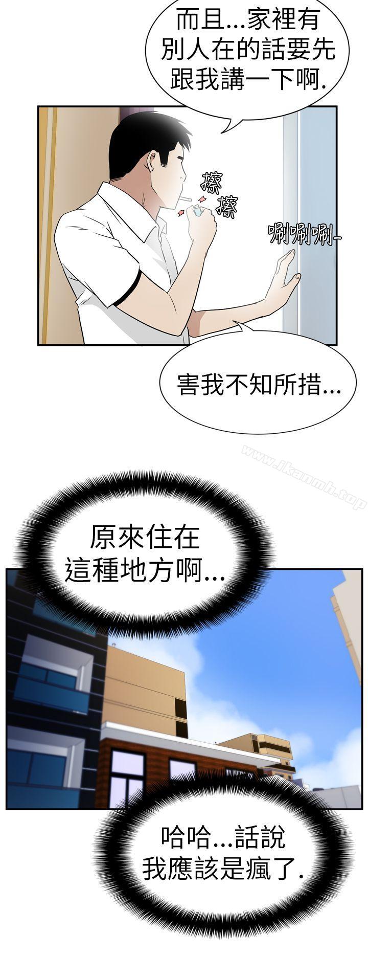 哪裡壞壞(完結)Ep.4午夜的客人<5>