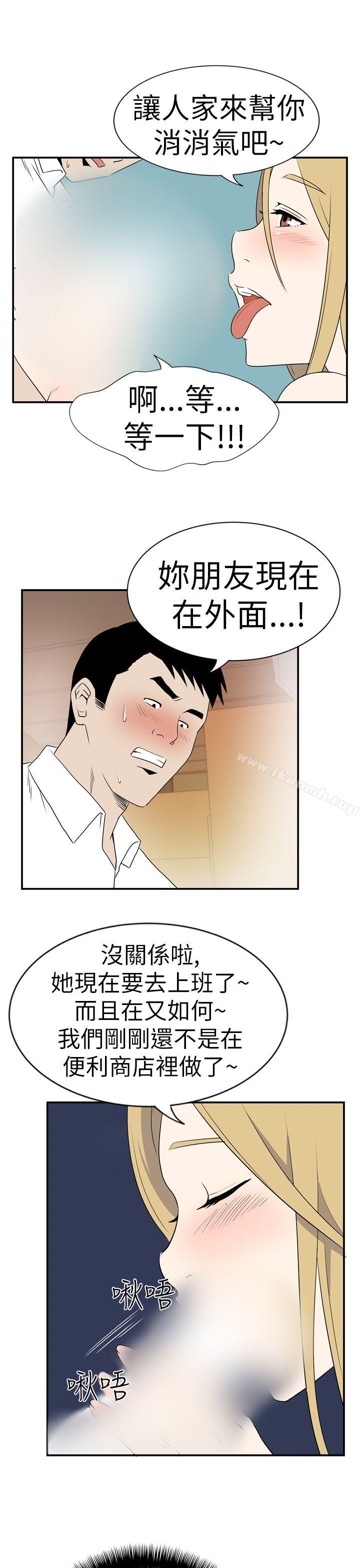 哪裡壞壞(完結)Ep.4午夜的客人<5>