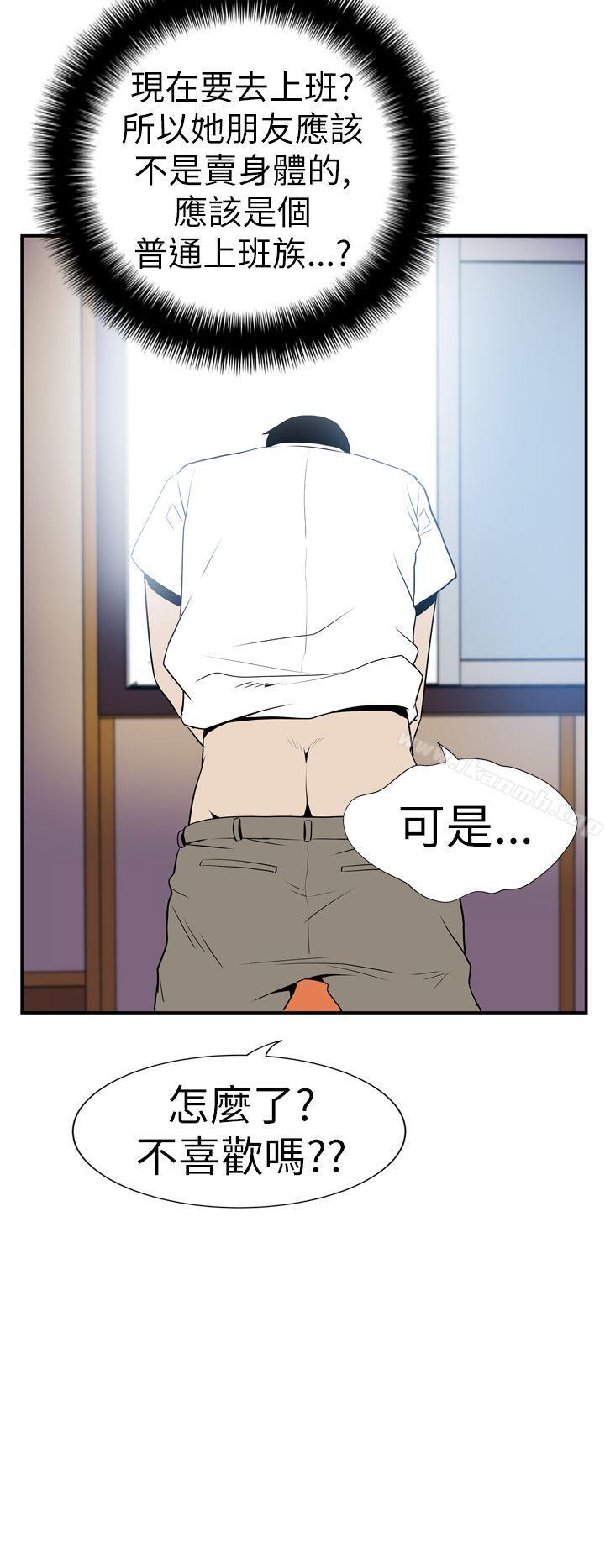 哪裡壞壞(完結)Ep.4午夜的客人<5>