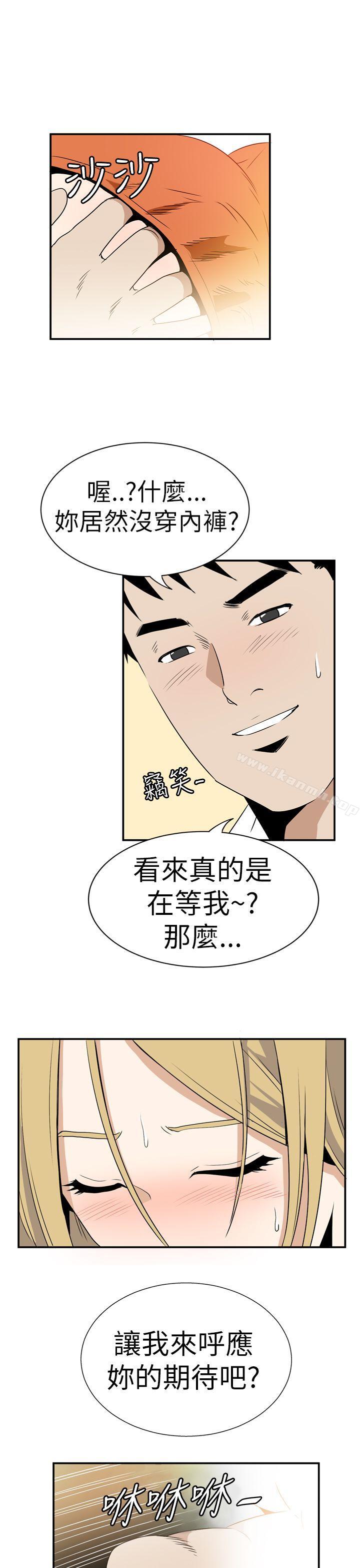 哪裡壞壞(完結)Ep.4午夜的客人<5>