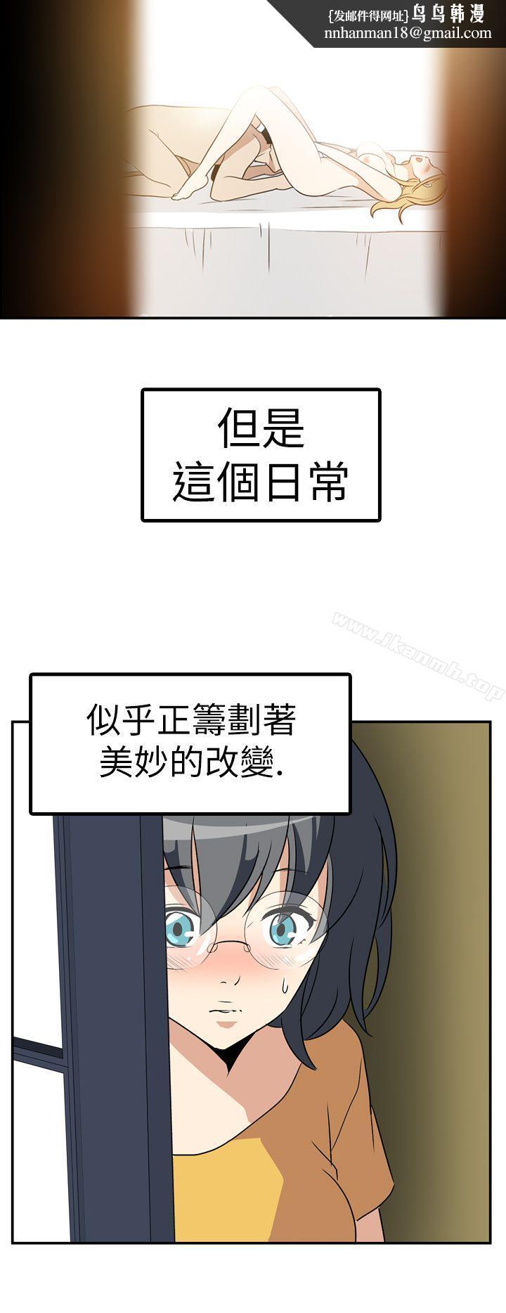 哪里坏坏(完结)Ep.4午夜的客人<6>