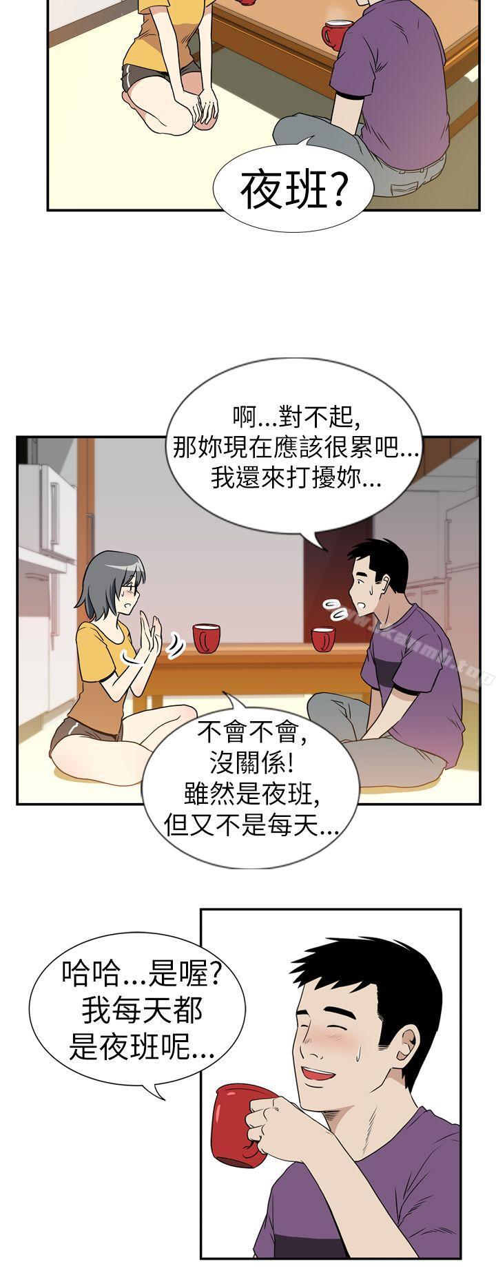 哪里坏坏(完结)Ep.4午夜的客人<6>