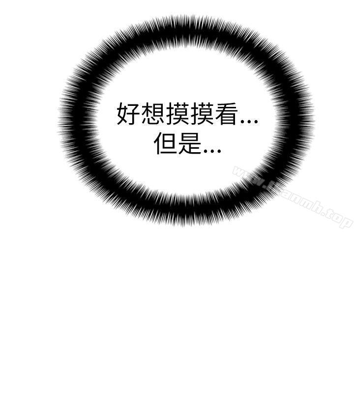 哪里坏坏(完结)Ep.4午夜的客人<8>