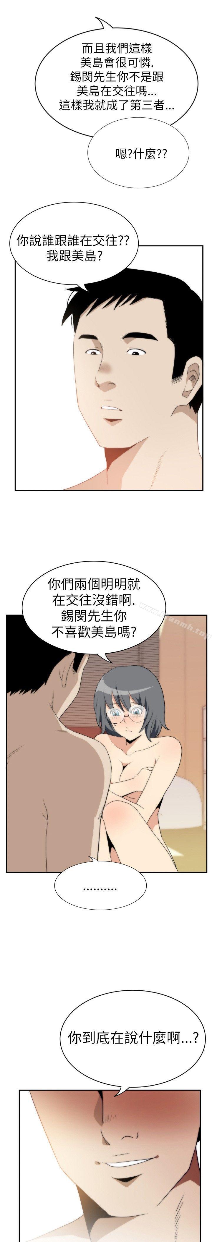 哪里坏坏(完结)Ep.4午夜的客人<8>