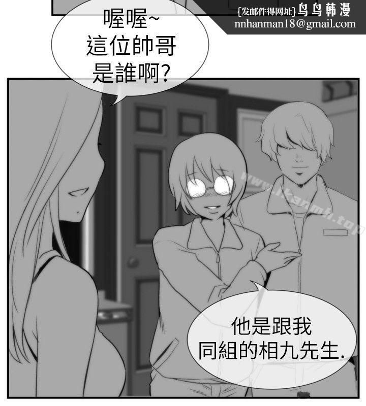 哪里坏坏(完结)Ep.4午夜的客人<8>