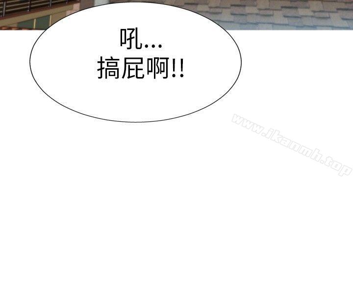 哪里坏坏(完结)Ep.4午夜的客人<8>