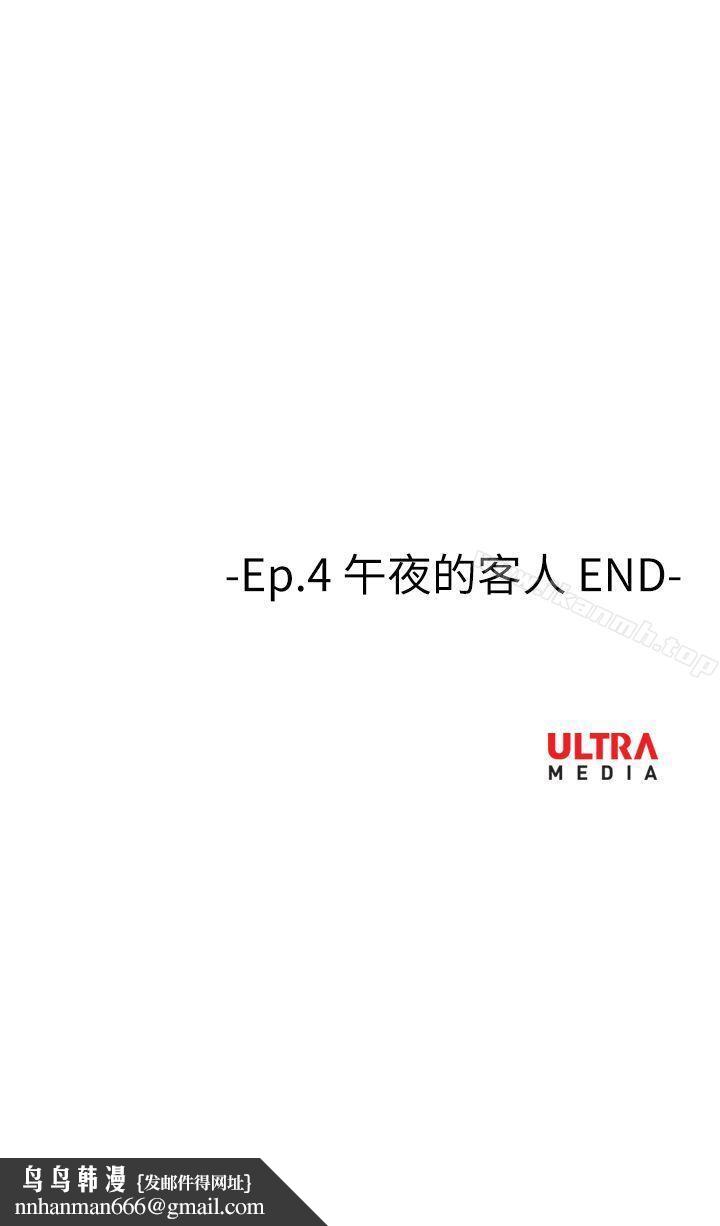 哪里坏坏(完结)Ep.4午夜的客人<8>