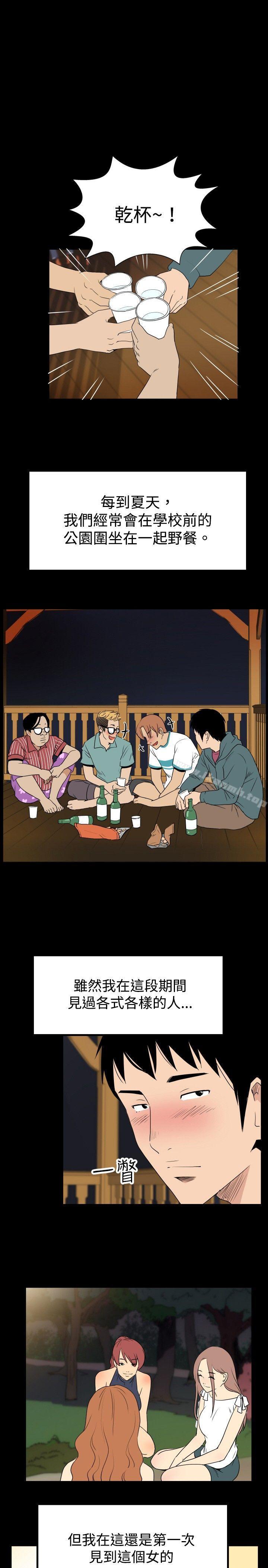 哪里坏坏(完结)ep.6野餐<1>